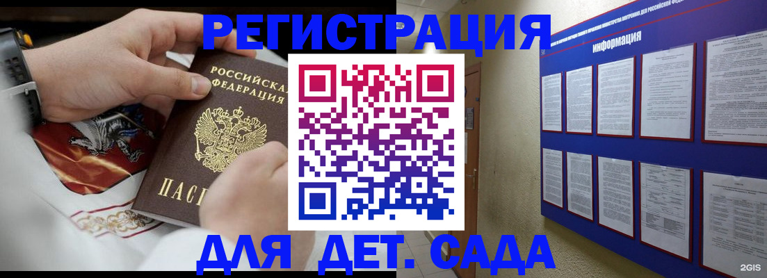 прописка для работы в Бородино